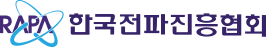 RAPA 한국전파진흥협회